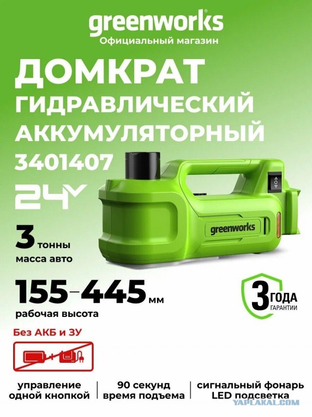 Домкрат подкатной