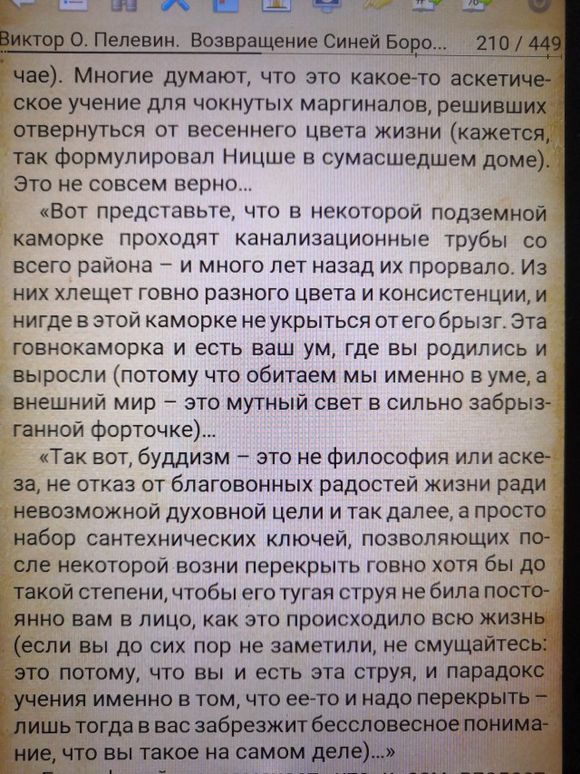 Холуй и хам