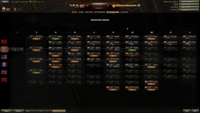 Wargaming 7