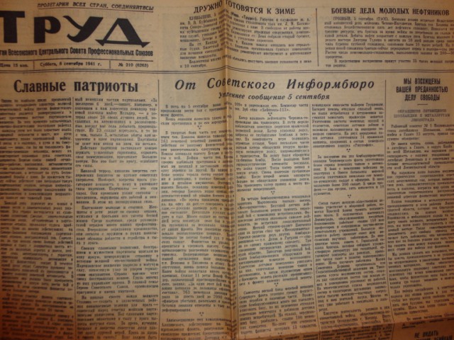 Ветхое живое время...
