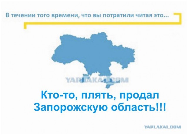 В течении того времени, что вы потратили читая это