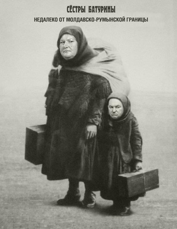 Сестры Батурины