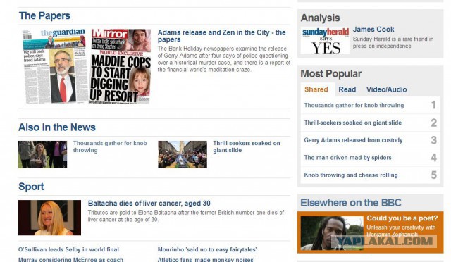 Убийства в Доме Профсоюзов