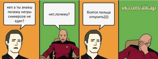 Права негров