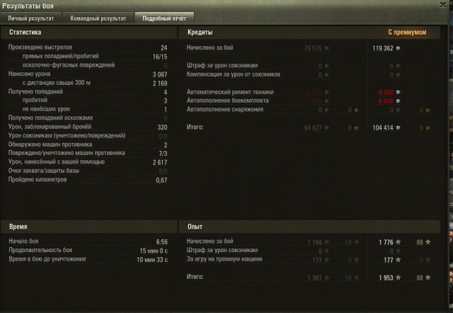 Wargaming 17