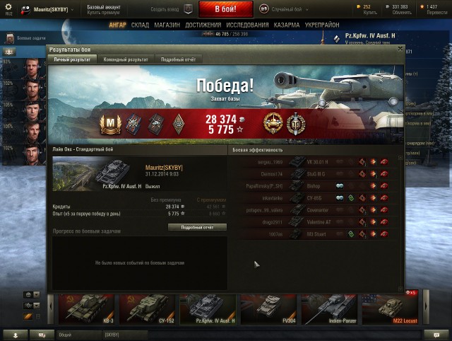 Wargaming 18