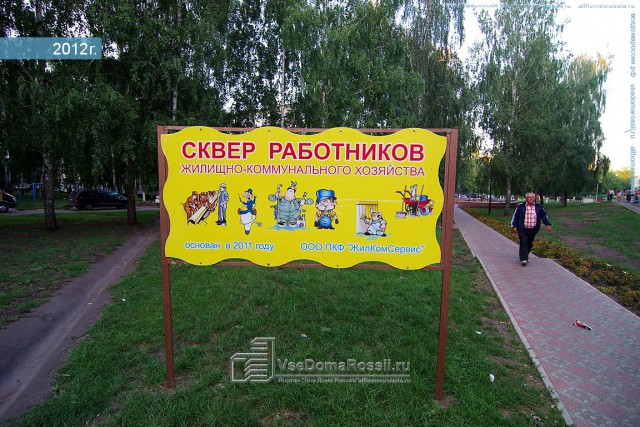 Работникам ЖКХ посвящается.