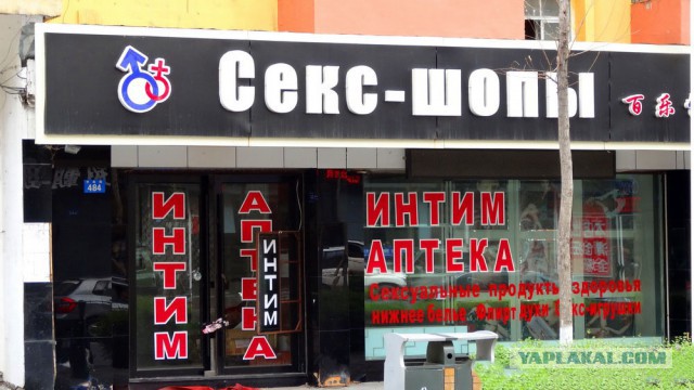 Русские вывески в Китае