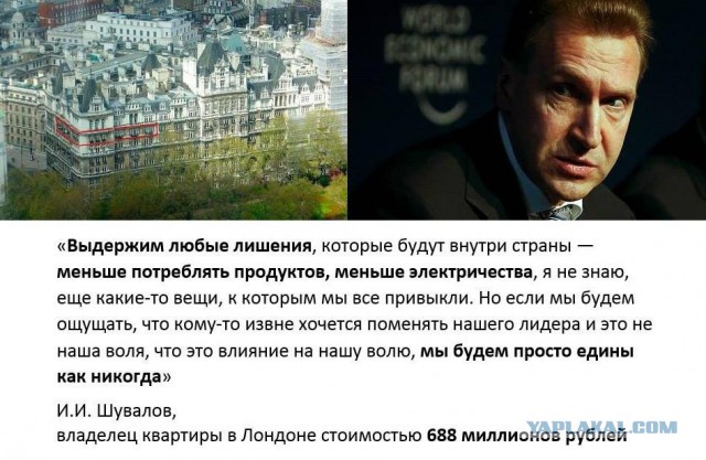 Вице-премьер Шувалов советует покупать квартиры.