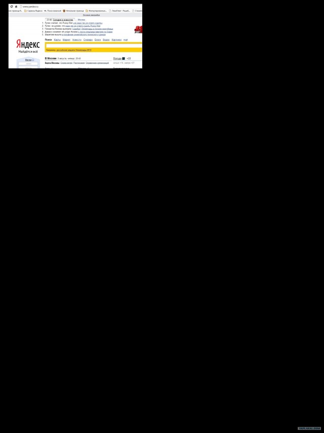 Ваенга о Pussy Riot