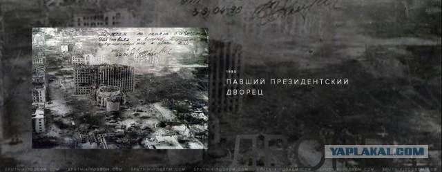 11 декабря - День ввода войск в Чечню