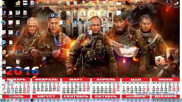 Патриотичные календари на 2016 год