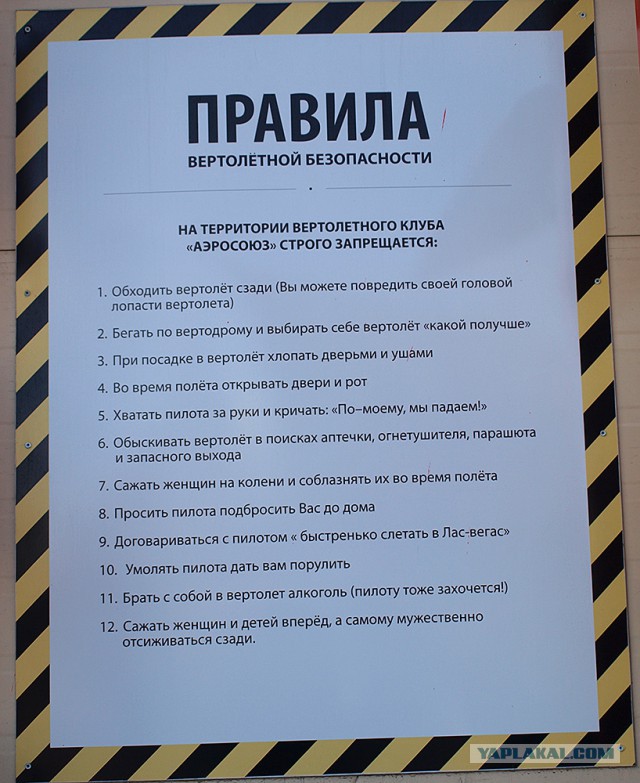 Приз - полёт