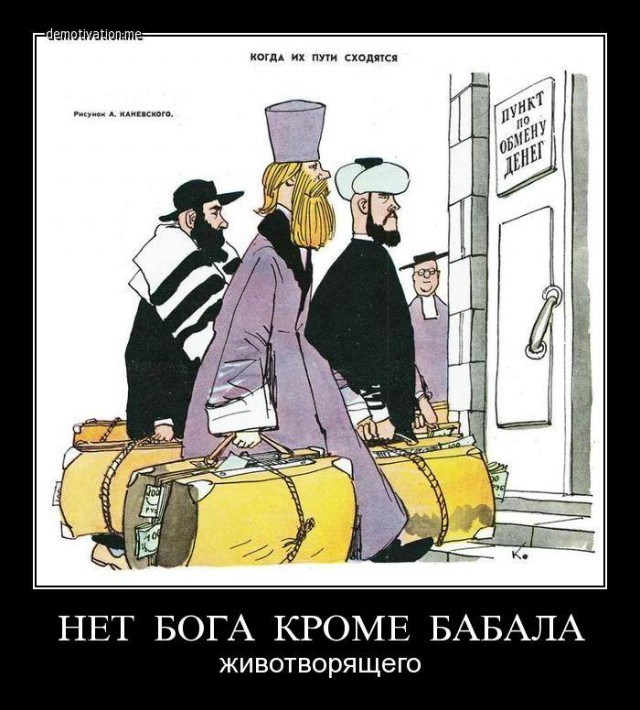 Мракобесие в скринах ч.8