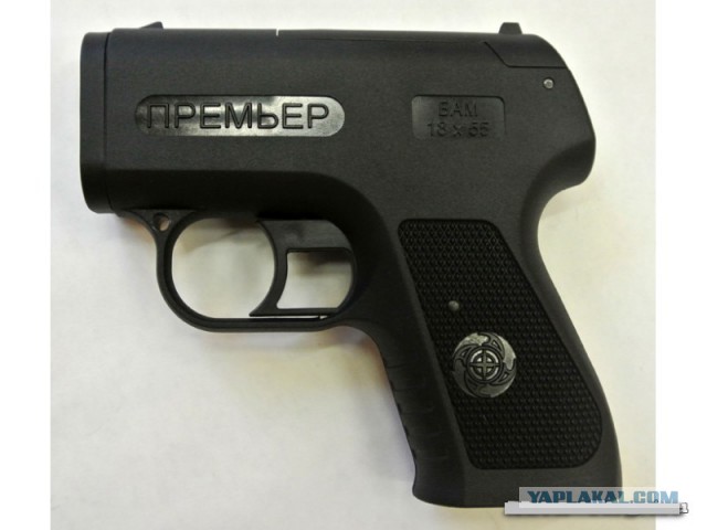 Оружие для самозащиты