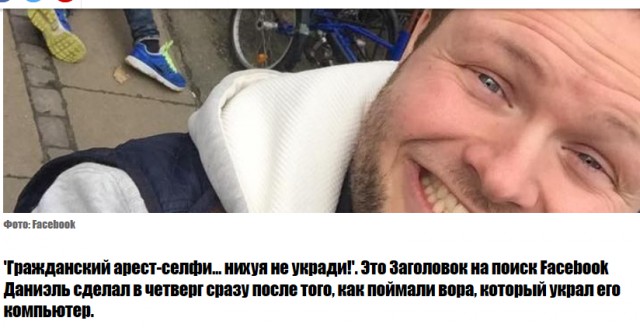 Красавчик! История одного сэлфи