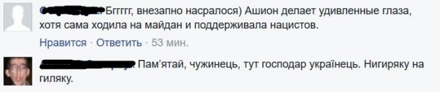 Толерантность на Украине