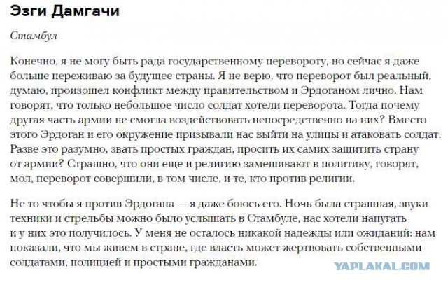 Фоторепортаж: переворот в Турции - хроника событий