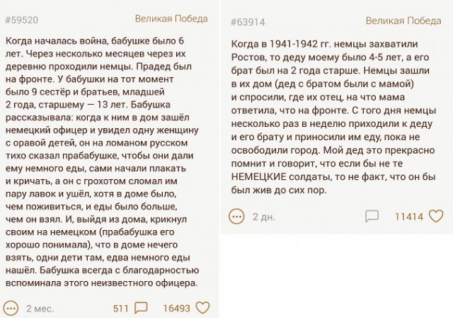 Окно Овертона в действии или как переосмысливают Великую Победу