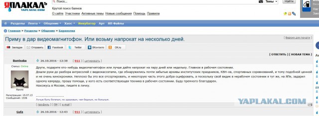 Сын нашёл видеокассету