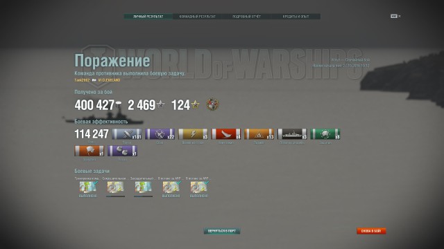 World of warships