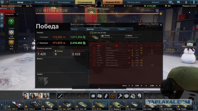 Armored Warfare