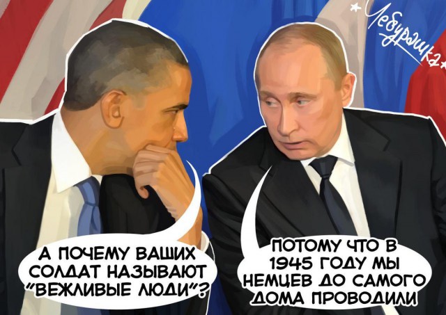 Мозг Обамы взломан