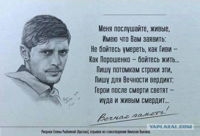 Похороны "ГИВИ". ДНР прощается с Михаилом Толстых
