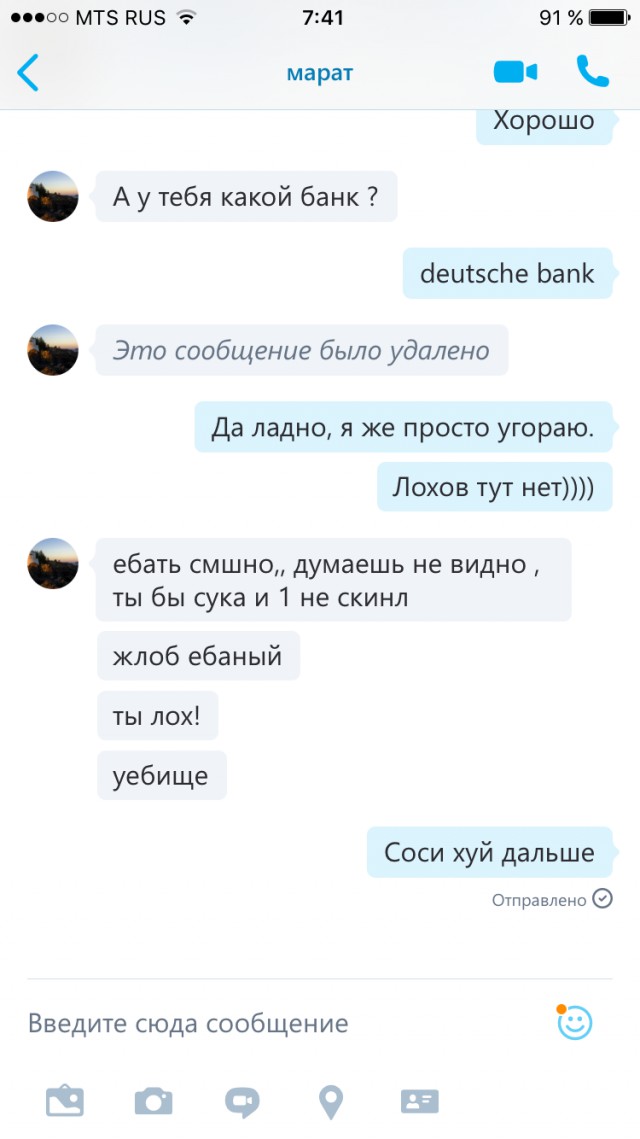 Разводилы - сдохните твари!