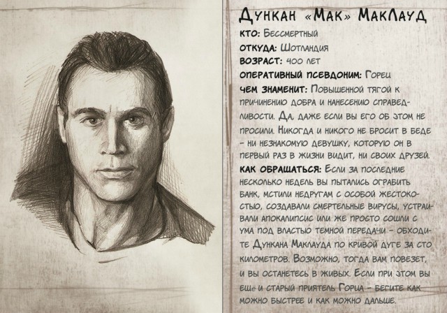 Юбилей бессмертного