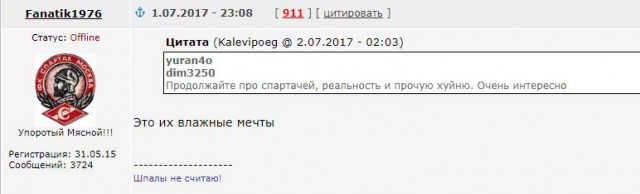 Футбол. Чемпионат России. Межсезонье. часть 3