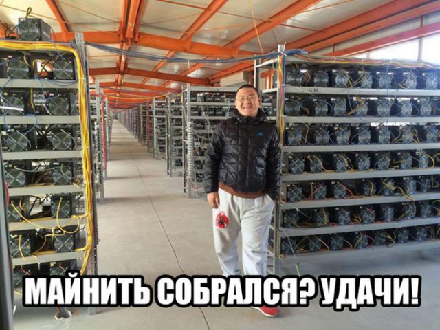 Скоро "майнеров" будут бить всем подъездом
