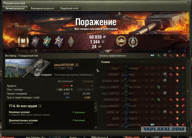 Wargaming 50! Пыщ пыщ, пробил! Урааа!