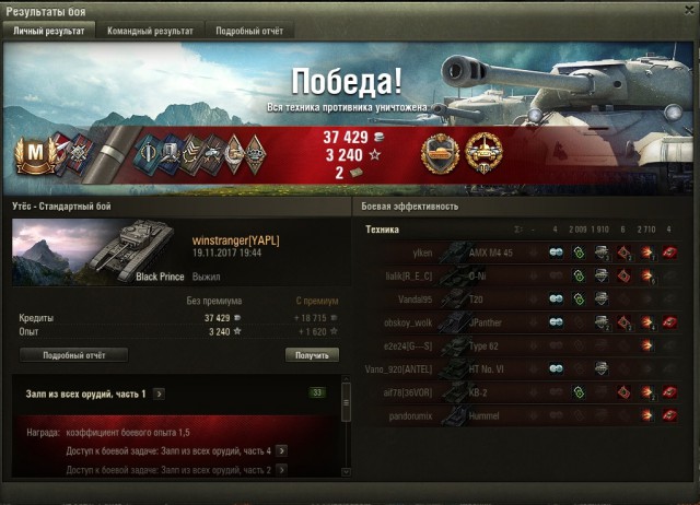 Wargaming 50! Пыщ пыщ, пробил! Урааа!