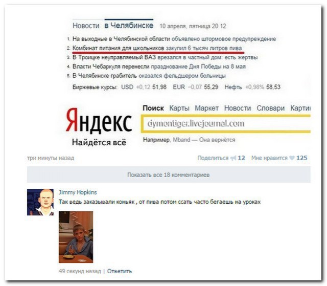 Смешные комментарии из социальных сетей 24.11.2017