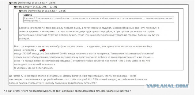 Грядет фатальный звиздец?