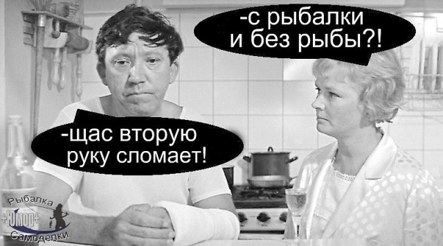 Рыбацкие приколы