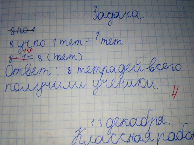 Вот и я столкнулся с мракобесием в системе образования