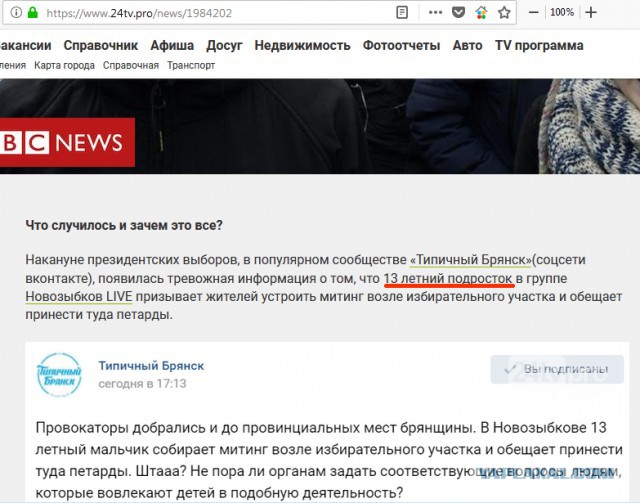 Видеотрансляция выборов 2018