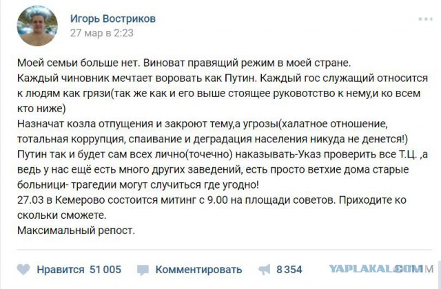 Игорь Востриков "во всем виноваты майданщики"
