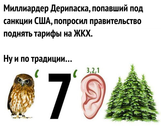 Не очень адекватный юмор