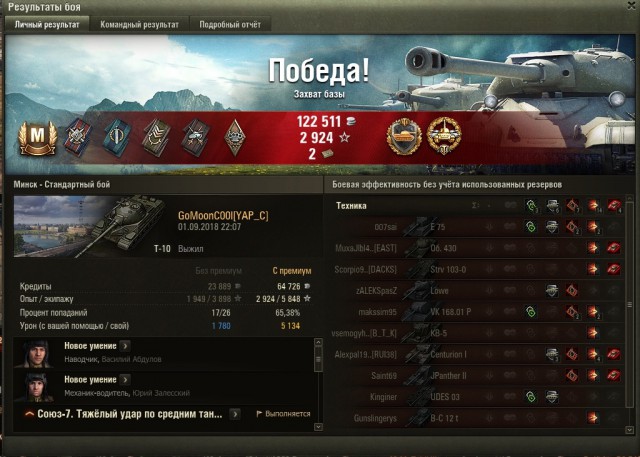 Wargaming 54