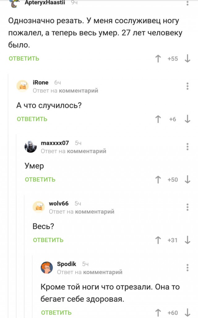 Чутка веселухи