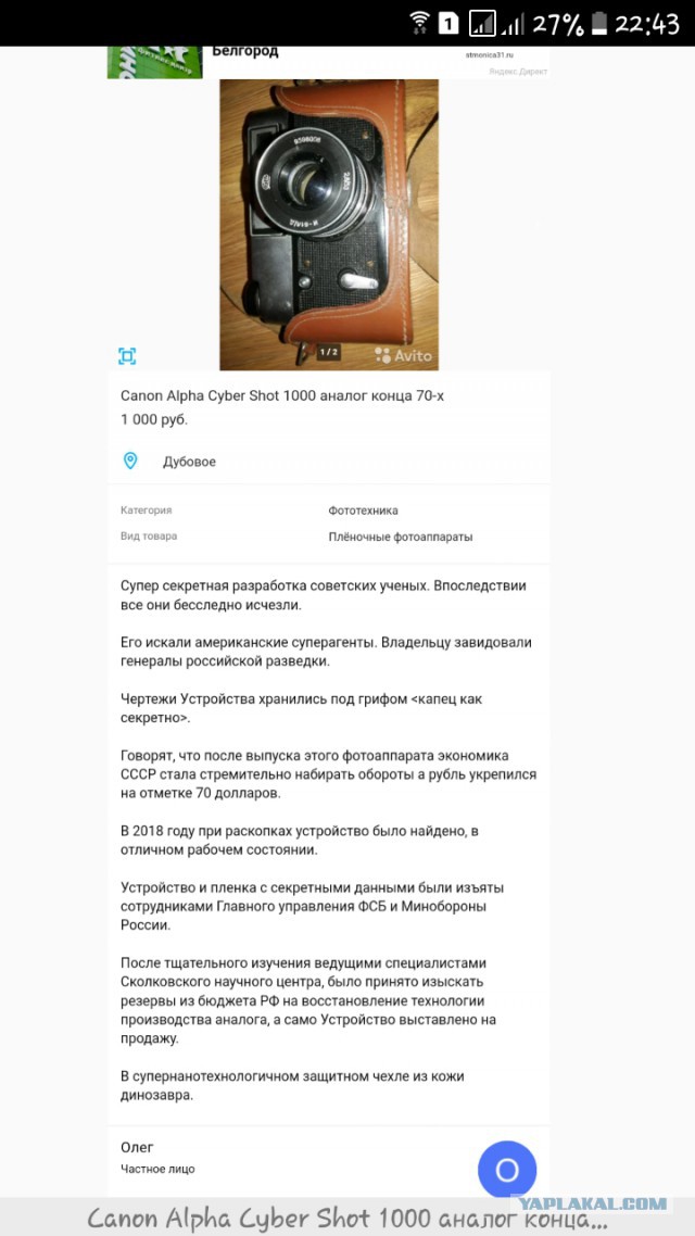 Как была уничтожена советская (российская) электроника