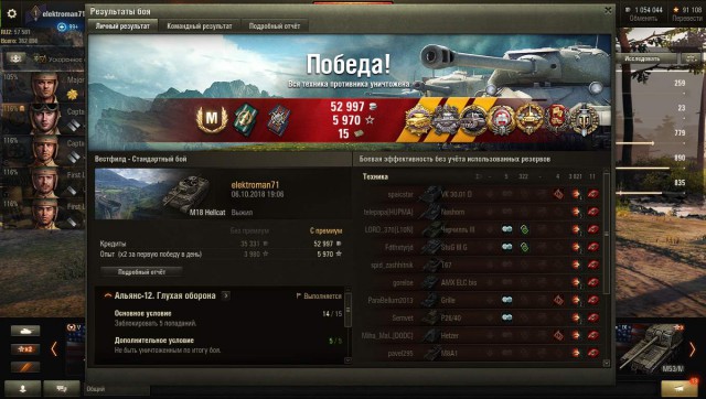 Wargaming 54