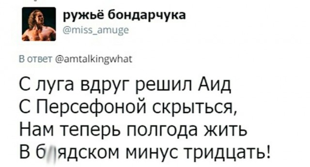 Частушки по древнегреческим мифам