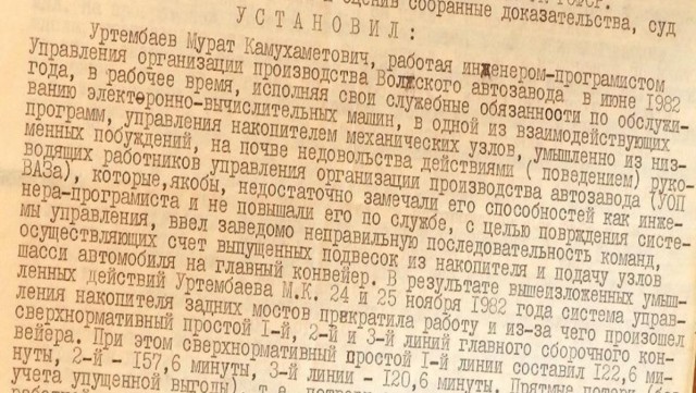 Первый хакер в СССР был из Тольятти