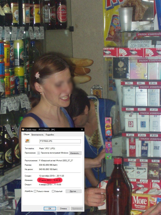 Ценники 14-летней давности