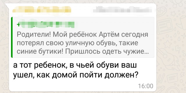 Воспитание