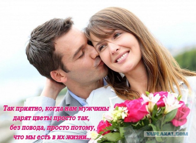 Как я жене "изменил"